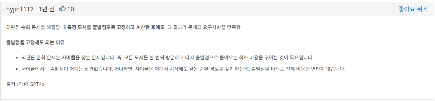 2. Area/백준/Gold1/__Attachments/Pasted image 20251102152007.png