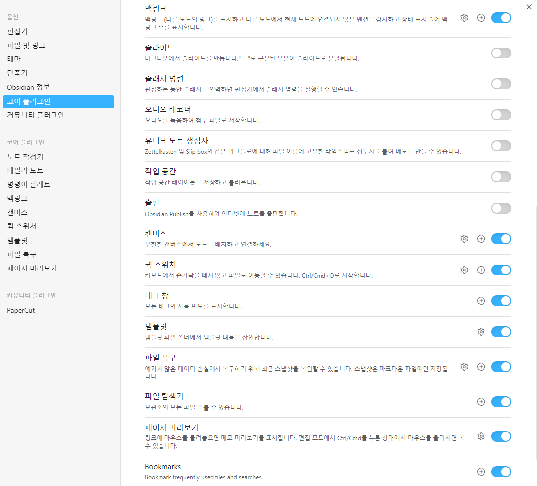 3. Resources/옵시디언/__Attachments/Pasted image 20230917161304.png