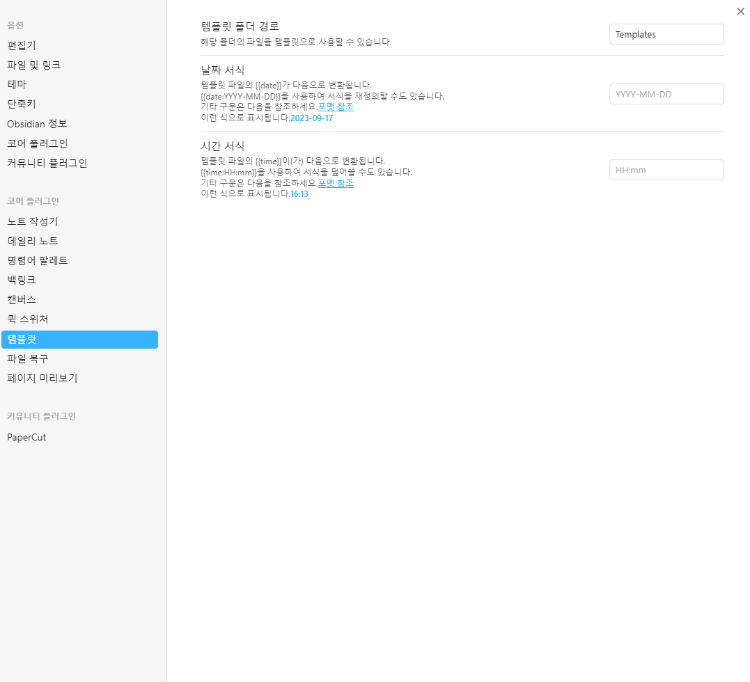3. Resources/옵시디언/__Attachments/Pasted image 20230917161452.png